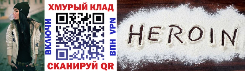 где купить наркоту Жердевка ГЕРОИН хмурый